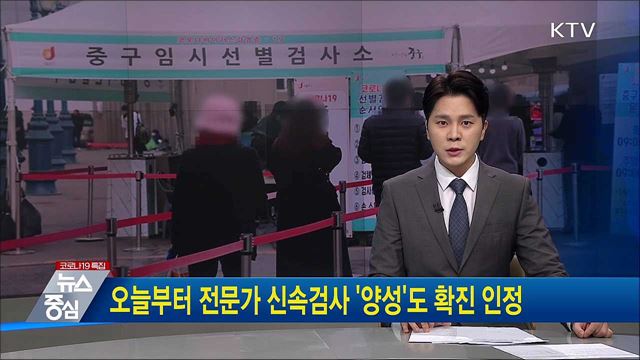 KTV 뉴스중심 (881회)