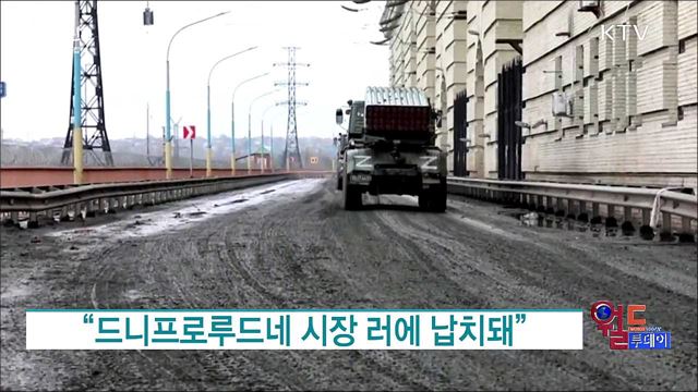 “러, 우크라 점령지서 또 시장 납치”···멜리토폴시 이어 두 번째 [월드 투데이]