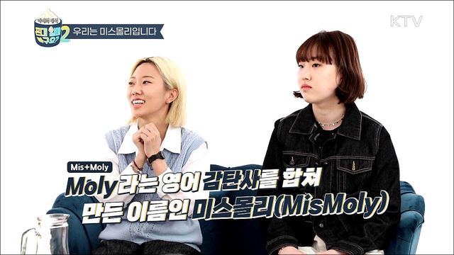 병아리 춤꾼 미스몰리