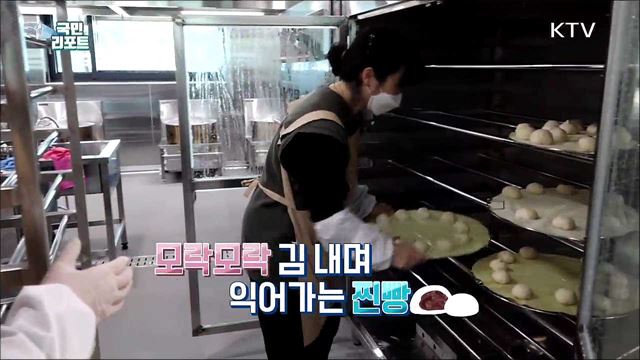 안흥찐빵 체험해요 '모락모락 마을' 문 열어