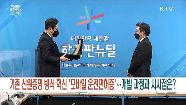 생방송 대한민국 1부 (1040회)