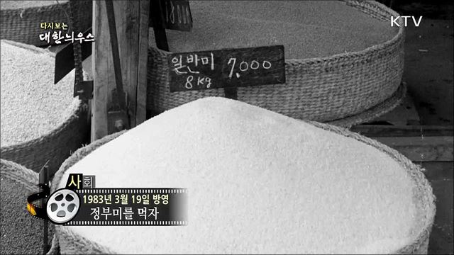 다시보는 대한늬우스 (5803회)