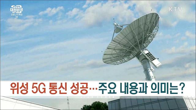 생방송 대한민국 1부 (1041회)