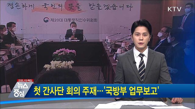 KTV 뉴스중심 (886회)