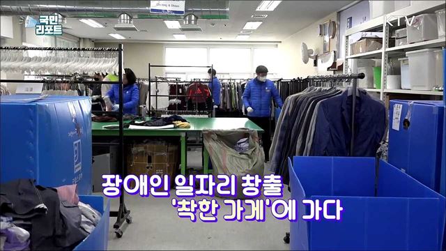 일하고 경험 쌓고, 장애인 일자리 창출 '착한 가게’