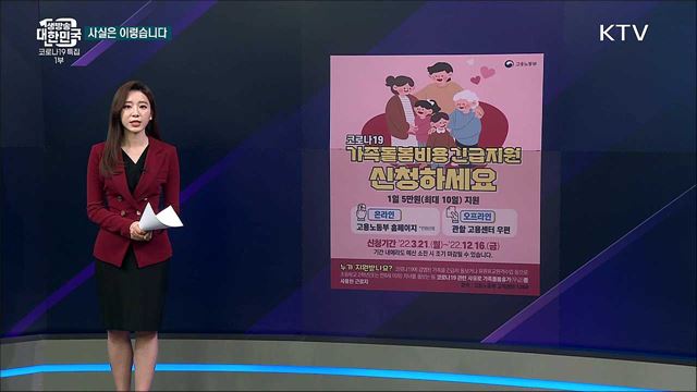 신랑·신부도 결혼식 인원제한에 포함될까? [사실은 이렇습니다]