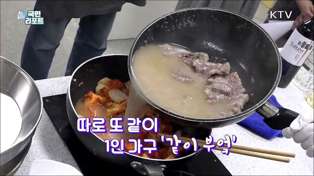 1인 가구 '같이 부엌' 함께 요리하며 영양·마음 채워요