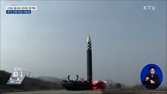 정부 "北 모라토리엄 파기, 강대강 구도 본격화"