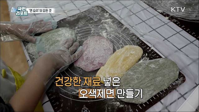 면 요리 일번지 인천 '누들 체험 여행' 인기