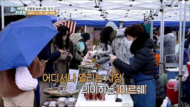 생산자와 직접 거래 하는 '친환경 농부시장' 인기