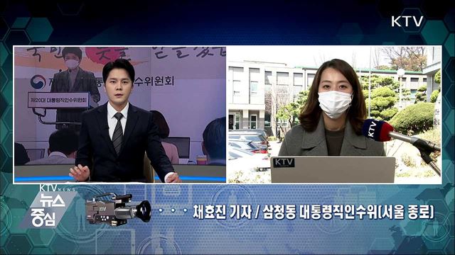 KTV 뉴스중심 (895회)