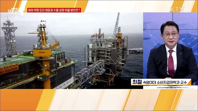 3월 수출 역대 최고, 경제성장 지속 방안 [경제&이슈]