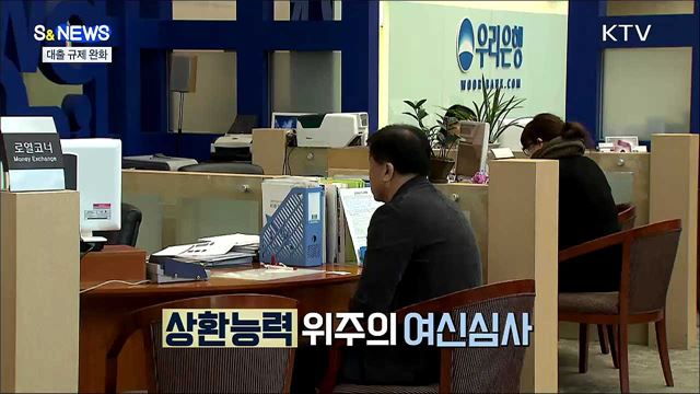 얼었던 대출 시장에도 봄은 오는가? [S&News]