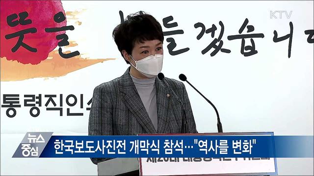 기획위 첫 회의 주재···국정과제 1차 초안 점검