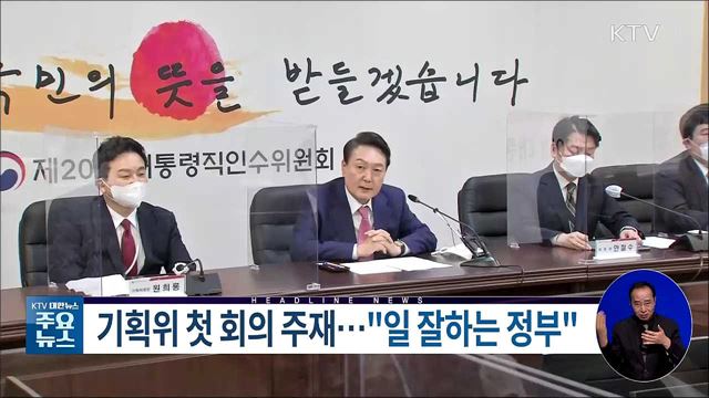 KTV 대한뉴스 (942회)