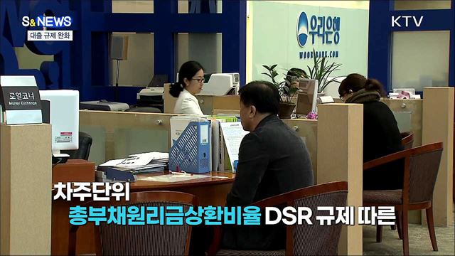 얼었던 대출 시장에도 봄은 오는가? [S&News]