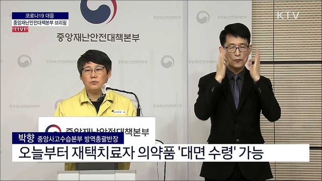 코로나19 대응 중앙재난안전대책본부 브리핑 (22. 04. 06. 11시)