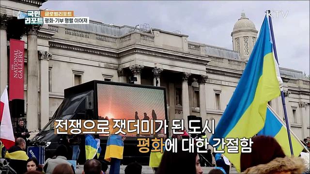 영국, 우크라이나 평화 기원·기부 행렬 이어져