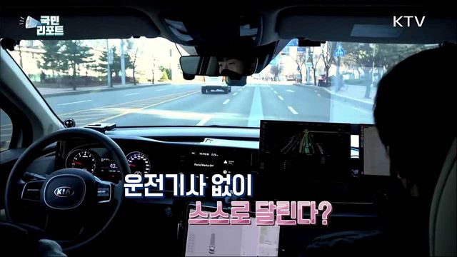 "알아서 멈춰요" 상암동 달리는 자율주행 셔틀