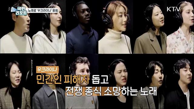 "전쟁을 멈춰주세요!" 평화 담은 노래