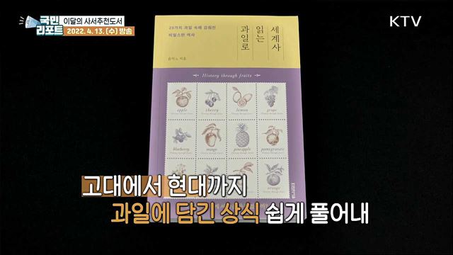 책으로의 인연, 이달의 사서추천도서