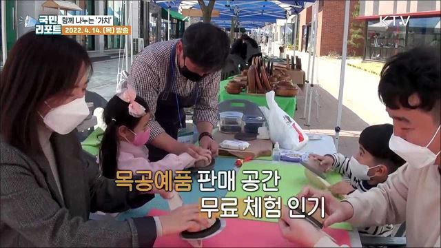 사회적 가치 함께 나누는 '나눔장터' 성황