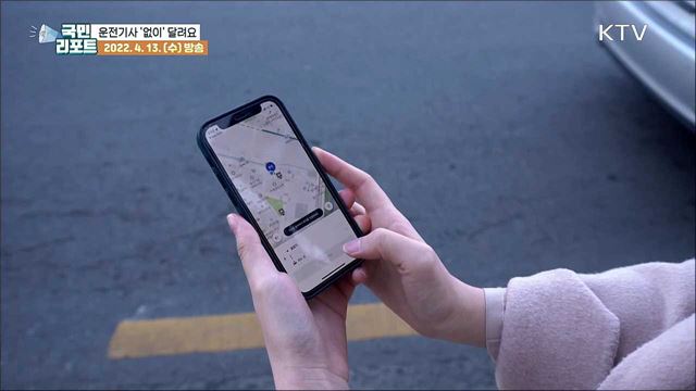 "알아서 멈춰요" 상암동 달리는 자율주행 셔틀