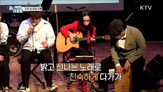 음악으로 장애 극복, 기타리스트 김지희