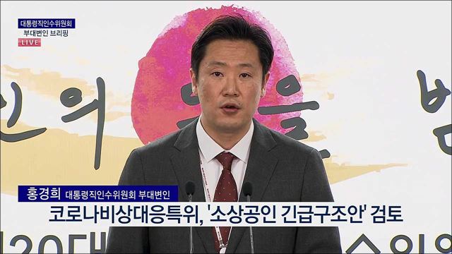 대통령직인수위원회 부대변인 브리핑 (22. 04. 21. 10시)