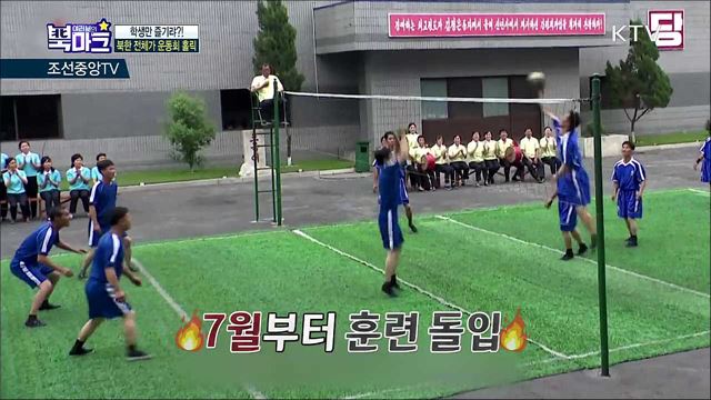 <친절한 한반도 시사 토크> 신속! 정확! 친절하게 전하는 금주 북한 핫이슈는? <궁금한 한반도 이슈 텔링> 최근 엄중한 한반도 정세 속 봄 운동회를 개최하는 북한의 모습과 이유는