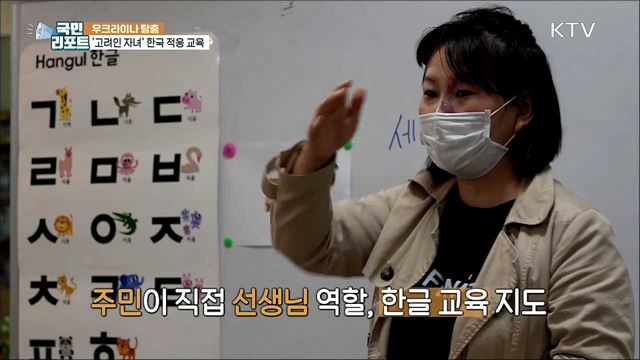 우크라이나 난민 고려인 자녀 위한 '한국 적응 교육’