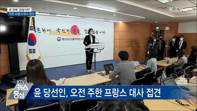 윤 당선인, 문화예술체육계와 오찬 간담회