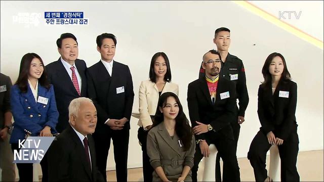 윤 당선인, 이정재·최민정 등 문화예술체육계 오찬