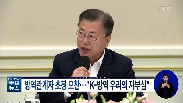 KTV 대한뉴스 (960회)