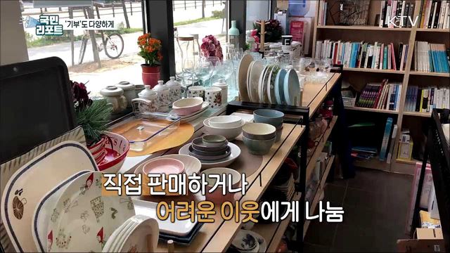 재활용하고 혜택도 받는 '알뜰 기부' 인기