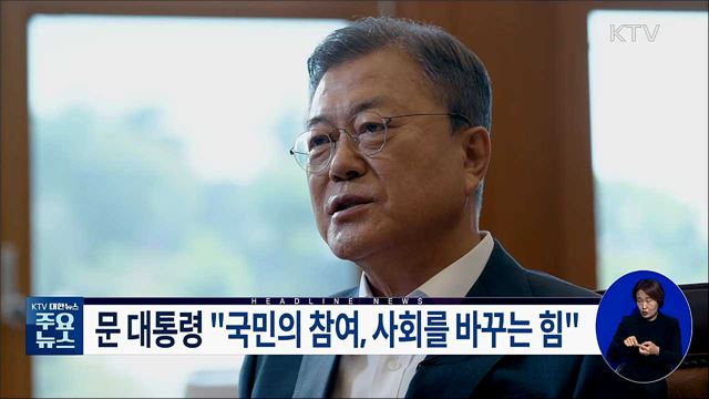 KTV 대한뉴스 (961회)