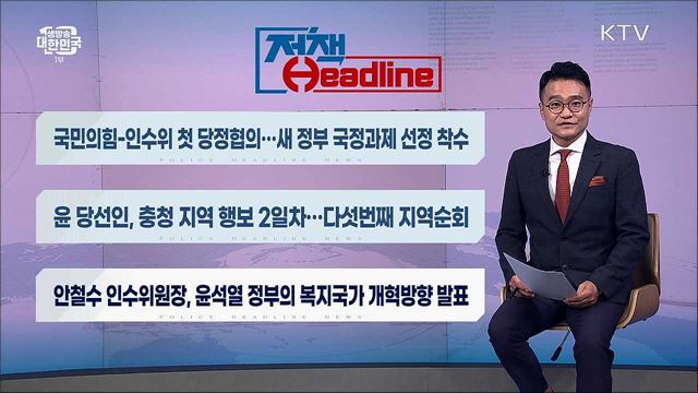 정책 헤드라인 (22. 04. 29. 11시) 