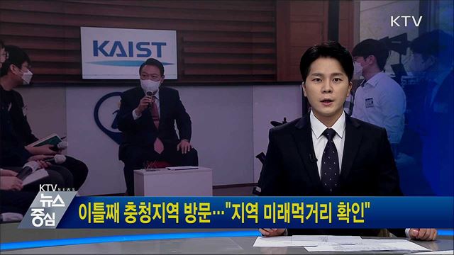 KTV 뉴스중심 (913회)