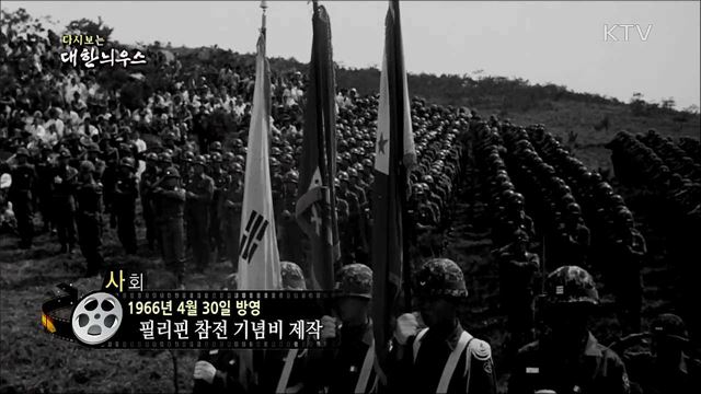 다시보는 대한늬우스(66. 4. 30) 