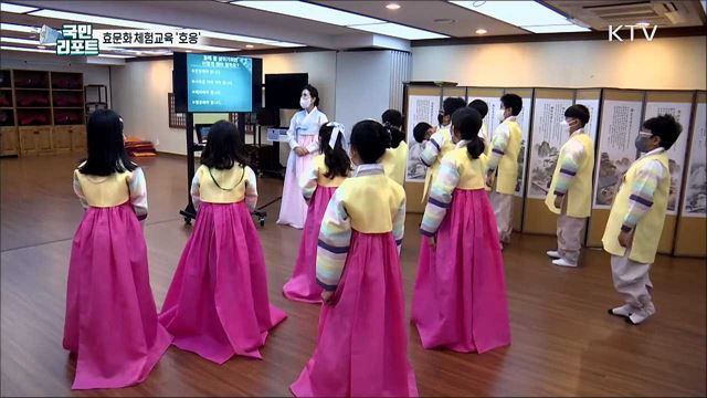 가정의 달 '전통 효문화 체험교육' 호응