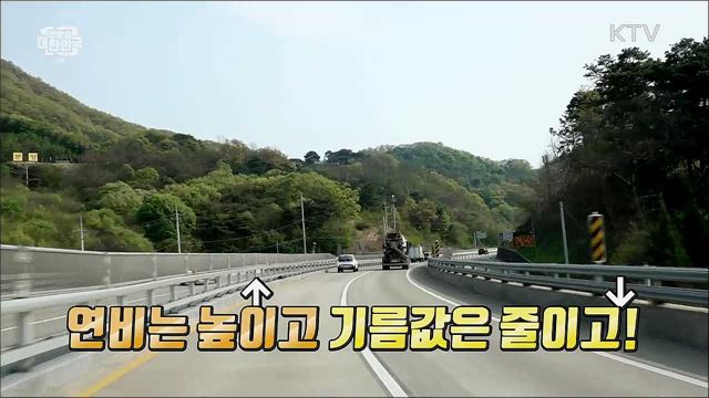 고유가시대, 주유비 아끼는 슬기로운 운전생활 [돈이 보이는 VCR] 
