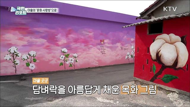 부부가 만든 농촌미술관, '문화 사랑방'으로 변신