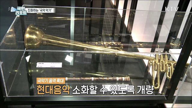 국악기 개량의 60년 발자취 돌아보다