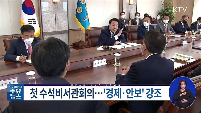 KTV 대한뉴스 (968회)