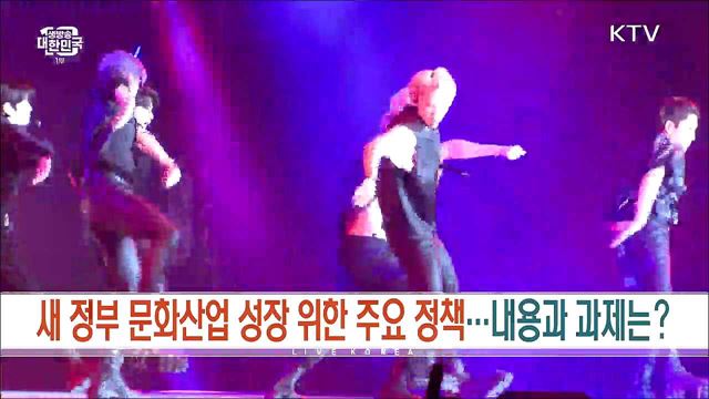 생방송 대한민국 1부 (1074회)