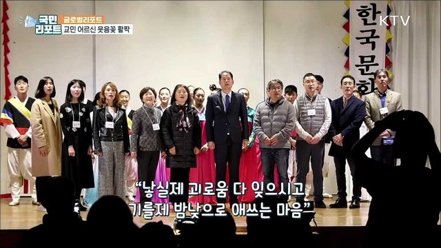 호주 빅토리아주 '효 잔치' 교민 어르신 웃음꽃 활짝