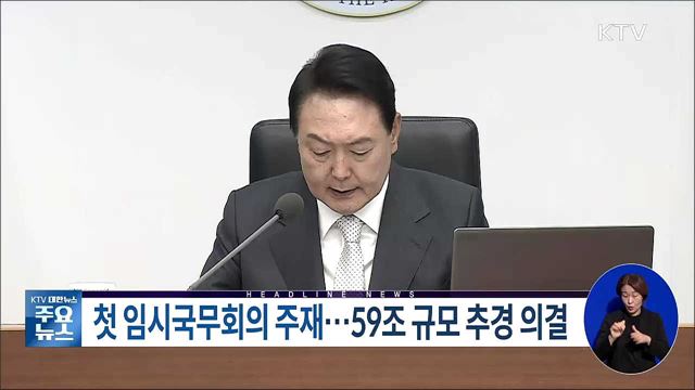 KTV 대한뉴스 (969회)