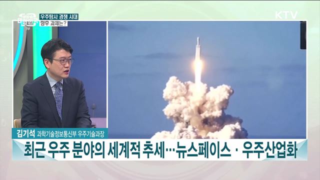 누리호 발사 D-30···주요 현안과 과제는?