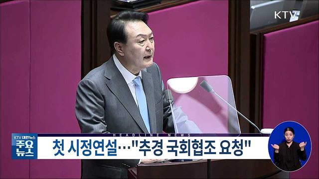 KTV 대한뉴스 (971회)