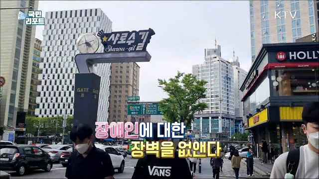 대학생들이 만든 '휠체어 지도' 관심 끌어